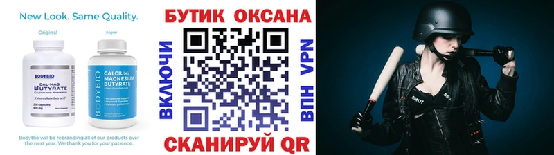 купить  сайты  Бобров  blacksprut маркетплейс  Бутират 1.4BDO 