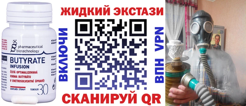 Бутират Butirat Бобров