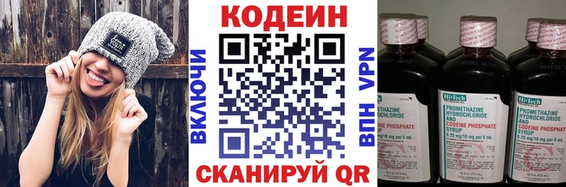 цены наркотик  Бобров  Кодеиновый сироп Lean Purple Drank 