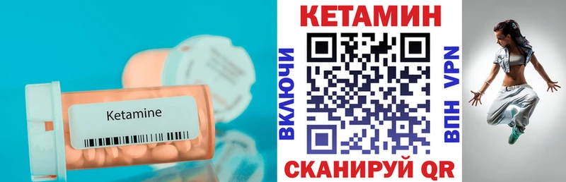 Кетамин ketamine хочу Бобров